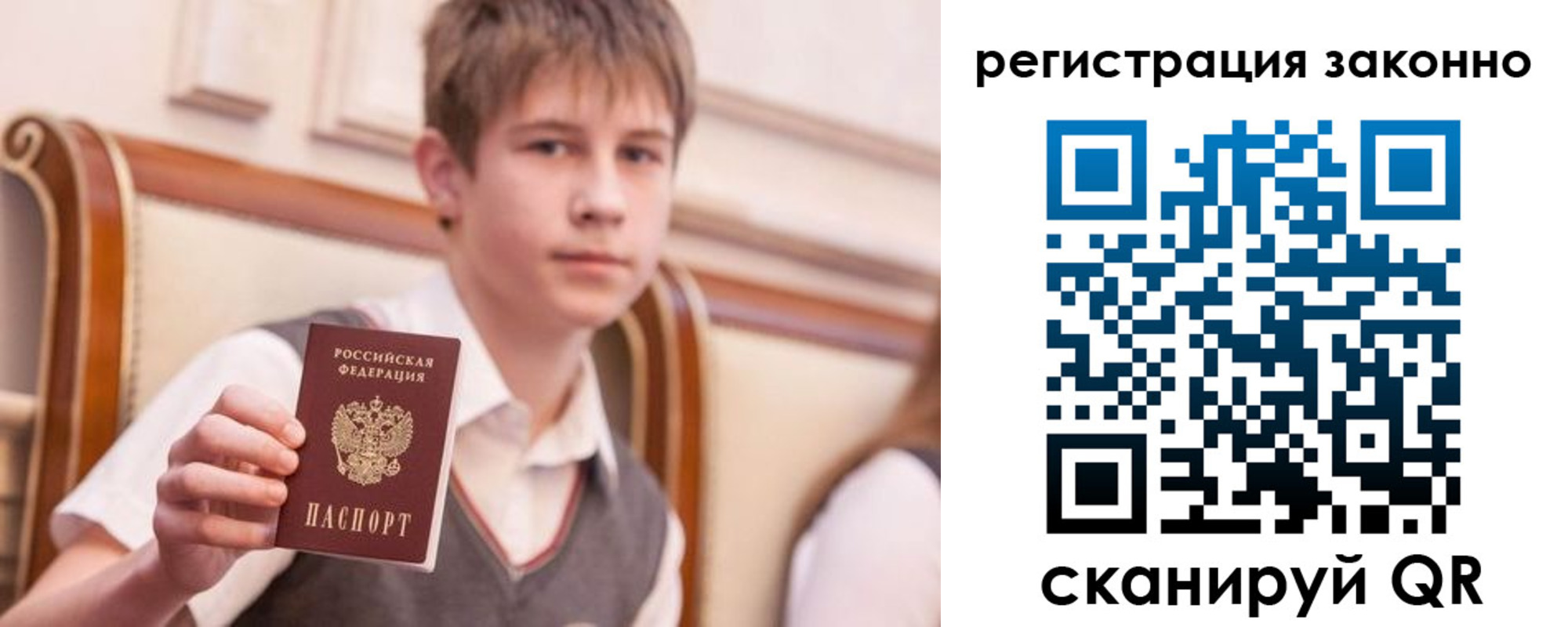 прописка для работы в Апшеронске