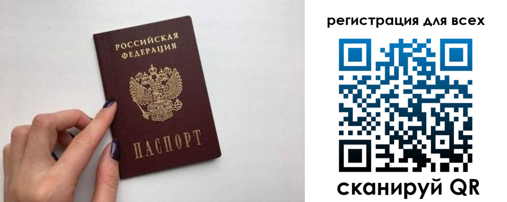 прописка паспорт в Апшеронске