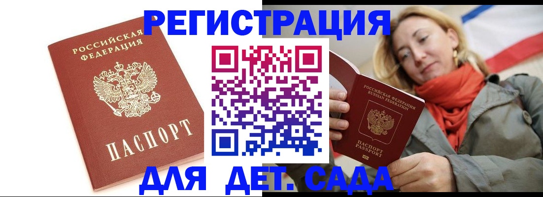 временная регистрация 2025 в Апшеронске