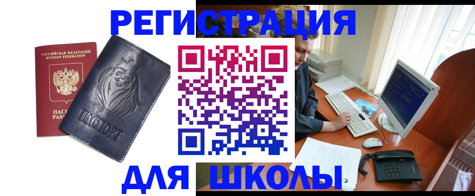 временная регистрация надежно в Апшеронске