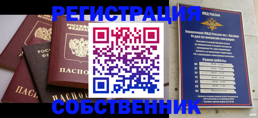 регистрация в Апшеронске